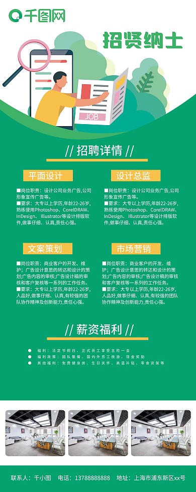 春季公司校园学校招聘展架易拉宝