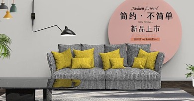 简约布艺沙发家具全屏轮播海报banner