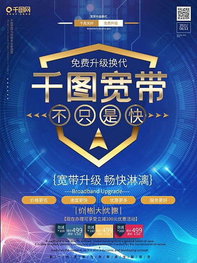 联通光纤宽带