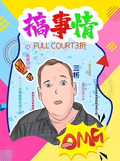 孟菲斯海报宣传海报