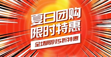 淘宝汽车用品团购banner