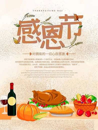 原创水彩风感恩节节日宣传海报设计