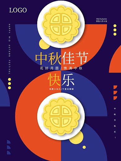 创意月饼设计品牌宣传海报