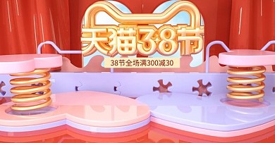 原创C4D红色38节banner