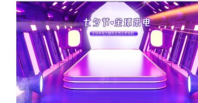 c4d七夕全球来电电商banner模板