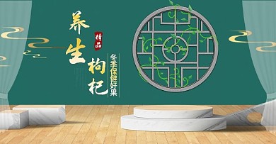 banner冬至养生季绿色枸杞典雅