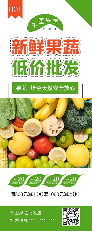 新鲜西红柿番茄促销X展架易拉宝