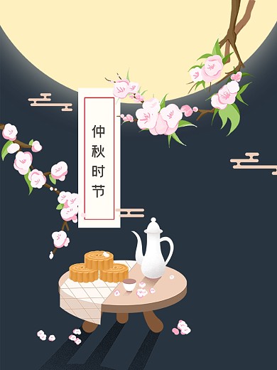 中秋节中国风扁平化手绘插画海报