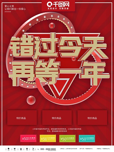 微商招商过门槛减半流行语朋友圈宣传海报