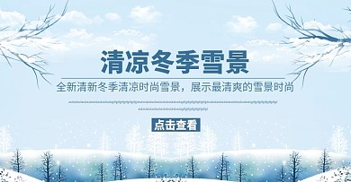 冬天背景图片