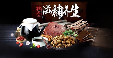 滋补品阿胶糕公司内购宣传海报