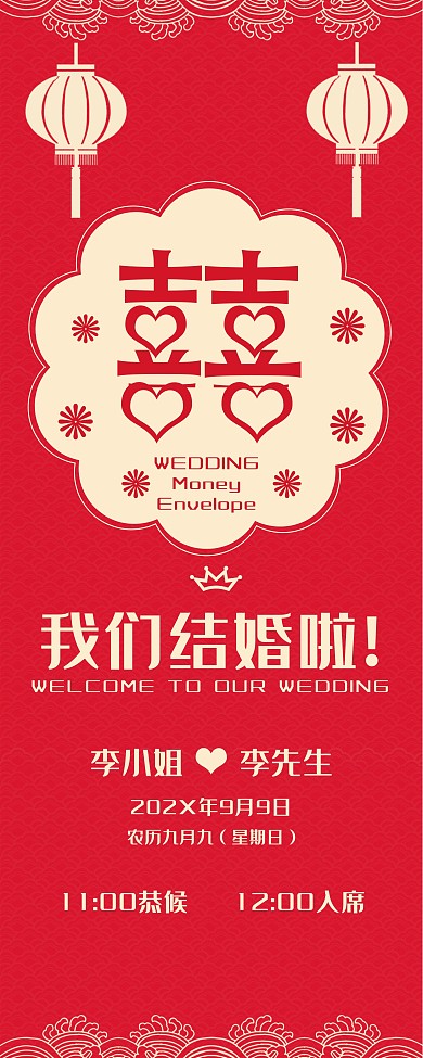 婚礼易拉宝中国风红色结婚展架2019