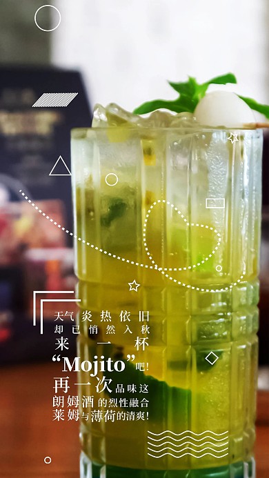 原创入秋饮品推荐简约手机用图