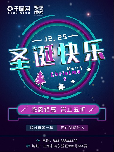 霓虹灯立体字圣诞快乐节日促销活动宣传海报