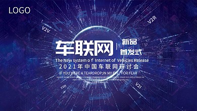 蓝色科技抽象线条展板