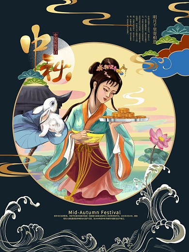 原创手绘中秋节海报