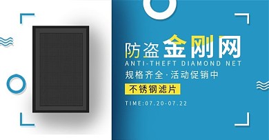 有高档材质的五金产品丝网