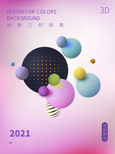 3D立体唯美流体空间渐变电商海报展台