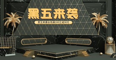 黑色星期五黑金简约c4d海报banner