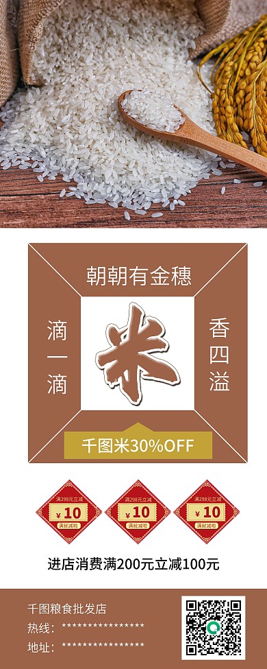大米粮食批发促销展架易拉宝