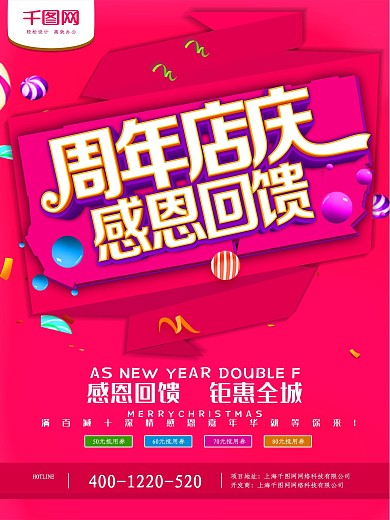 感恩回馈全民有礼