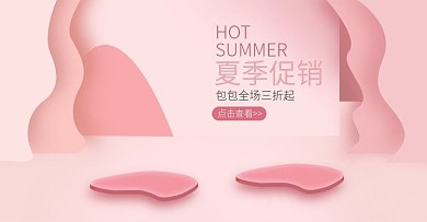 包包护肤产品店铺banner背景素材模板