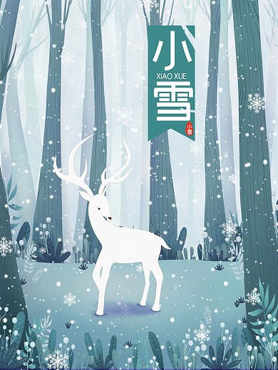 原创插画树林中的麋鹿小雪节气海报