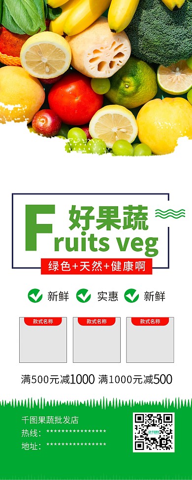 新鲜西红柿番茄水果蔬促销X展架易拉宝