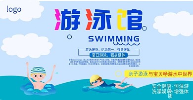 淘宝电商游泳banner海报模版