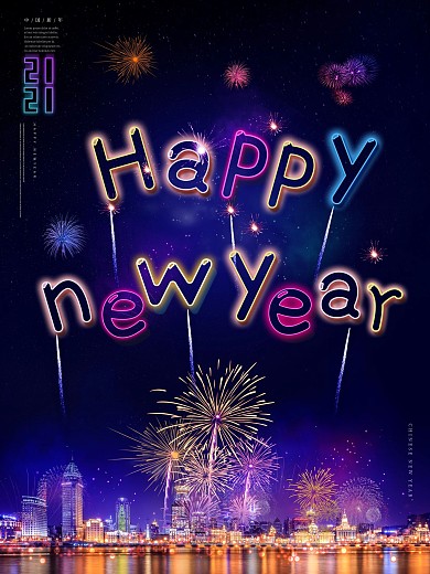 霓虹烟花新年快乐节日海报