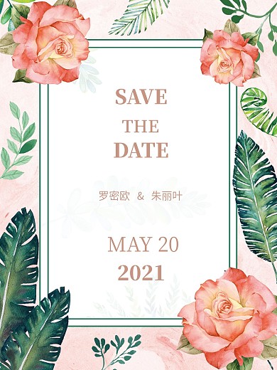 浪漫婚礼邀请函海报