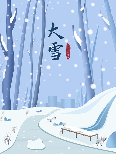 大雪节气小寒树木凳子椅子白色卡通手绘海报