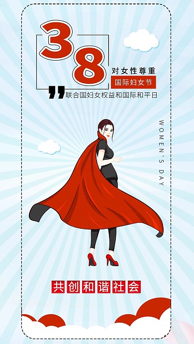 三八妇女节尊重女性职业女性插画海报