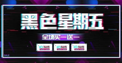 抖音故障风黑色星期五促销活动banner