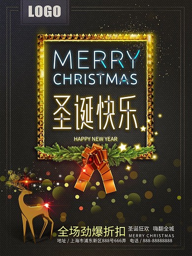 原创C4D奢华黑金圣诞海报