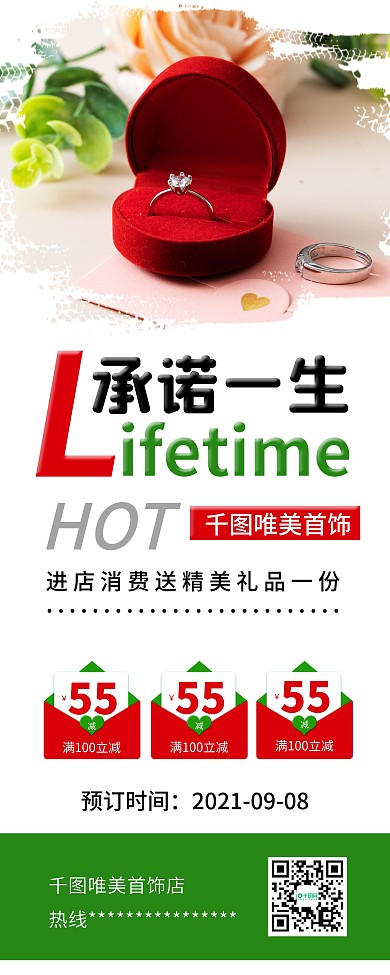 首饰钻石银饰戒指饰品促销展架易拉宝