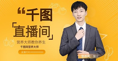 电商简约风直播间