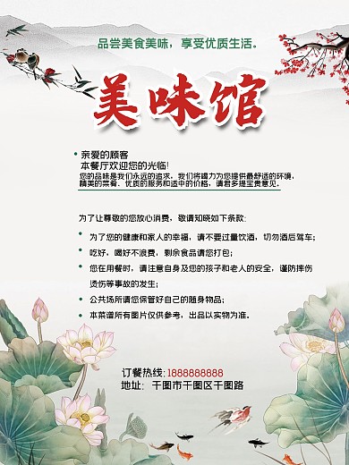 荷花菜谱