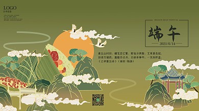 端午节节气海报国潮风