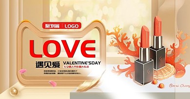 金色背景唯美浪漫七夕情人节banner