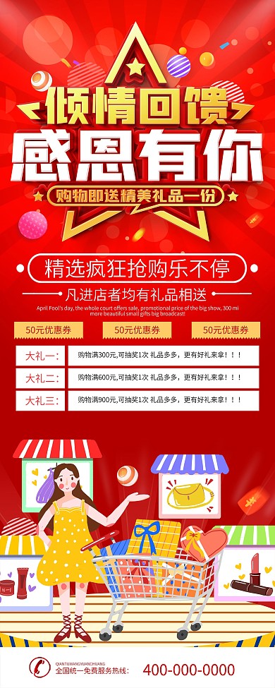 简约感恩节促销x展架易拉宝