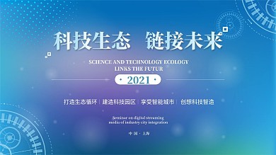 蓝色商务互联网线条炫光高端科技海报