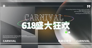 618酸性风格年中大促海报banner