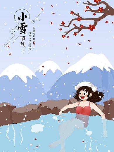 原创小雪泡温泉手绘海报