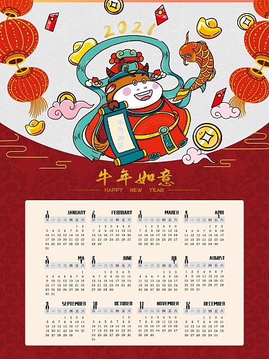 原创中国风手绘牛年日历