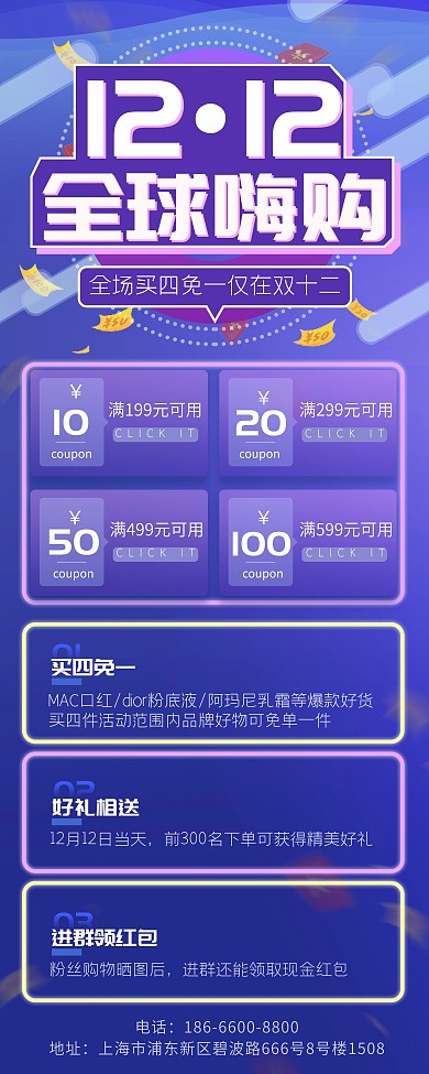 双十二蓝色购物促销展架