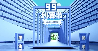 原创C4D99划算节99大促banner