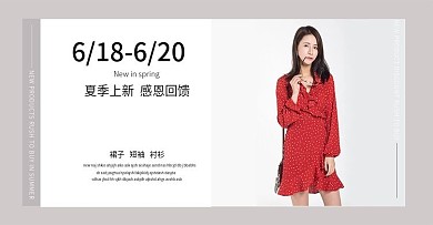 灰色简约风格女装海报