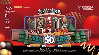 C4D红色大气双十二促销展板