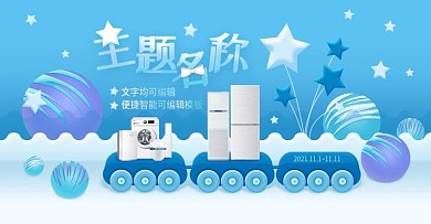 梦幻球星星蓝色可爱卡通小车车